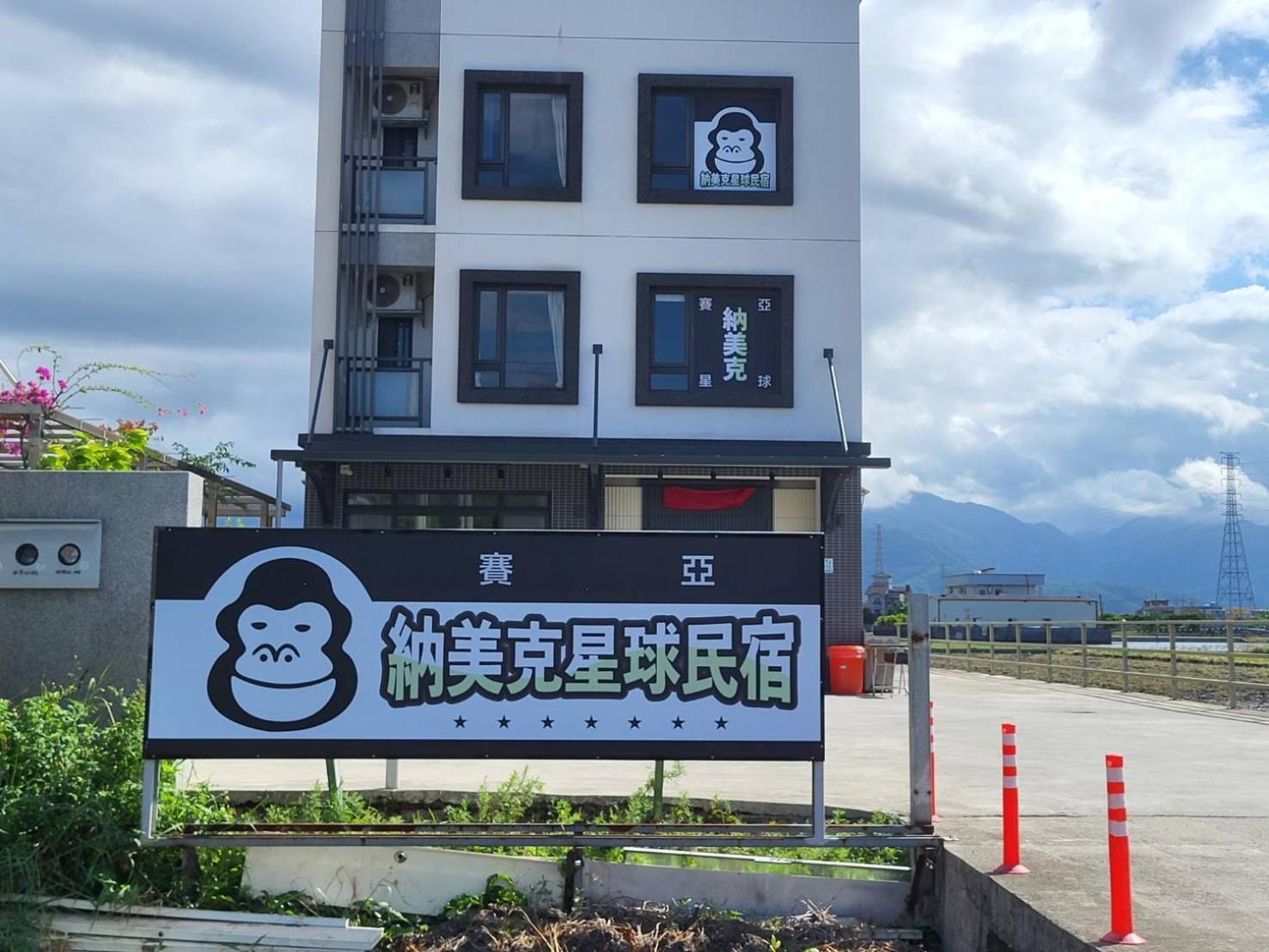 Namek Guesthouse Лодун Экстерьер фото